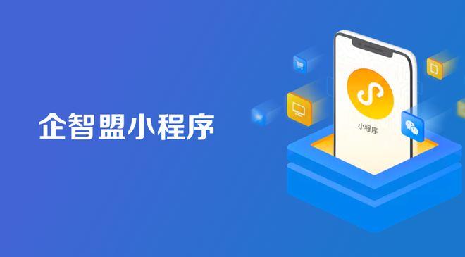 天腾信息科技打造天津互联网整合营销品牌企智盟